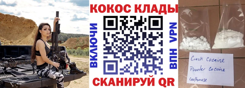 Cocaine VHQ  ссылка на мегу tor  Комсомольск-на-Амуре 