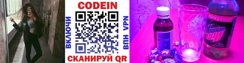 Codein напиток Lean (лин)  наркошоп  MEGA вход  Комсомольск-на-Амуре 
