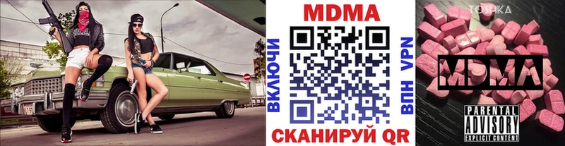 где найти наркотики  дарк нет официальный сайт  MEGA ссылка  МДМА кристаллы  Комсомольск-на-Амуре 
