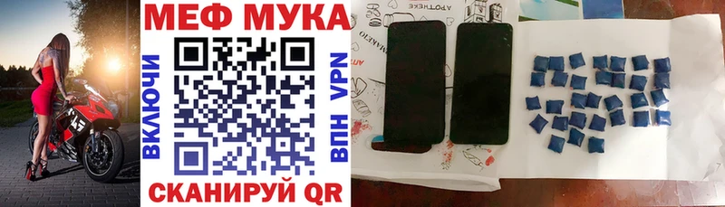 МЕФ VHQ  где можно купить   Комсомольск-на-Амуре 